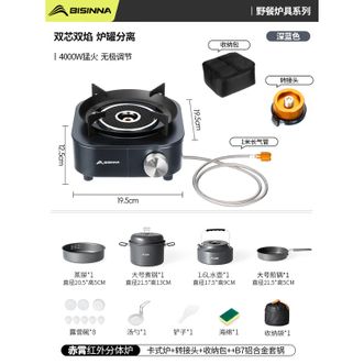 北山狼/BSWolf  户外卡式炉分体式露营炉具防爆卡磁炉套装全套红外线双头猛火炉 深蓝双头炉+B7铝合金套锅+收纳包