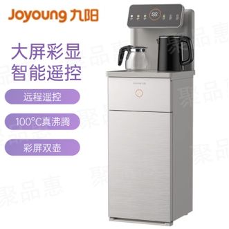 九阳/Joyoung  饮水机茶吧机家用客厅办公室用高端新款烧水泡茶煮茶一体柜自动上水双壶配置-温热型