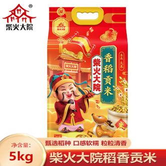 柴火大院  香稻贡米10斤/袋 大米 蒸饭煮粥