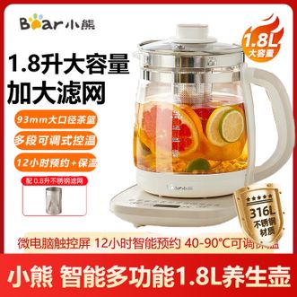 小熊/Bear  养生壶1.8L大容量智能煮茶器配滤网花茶壶 家用办公室多功能煮茶壶烧水壶 【316L不锈钢】