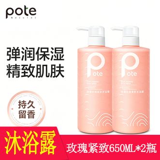 柏缇  玫瑰紧致沐浴露650ml*2瓶弹润保湿