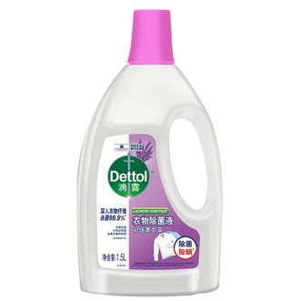 滴露/Dettol  衣物除菌液1.5L*1瓶 舒缓薰衣草 高效除螨 辅助洗涤 可搭配洗衣液