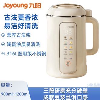 九阳/Joyoung  豆浆机家用免煮营养古法研磨破壁细腻免滤新款多功能榨汁破壁机