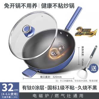 爱仕达/ASD 0涂层钛晶不粘炒锅 一级不粘 可用铁铲 爱仕达/ASD 0涂层钛晶不粘炒锅 一级不粘 可用铁铲