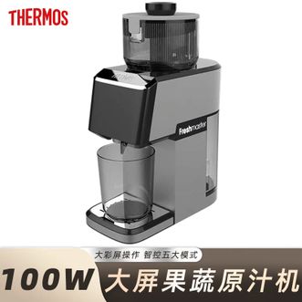 膳魔师（THERMOS）  果蔬原汁机 家用变频榨汁机多功能果蔬榨汁机汁渣分离全自动多功能好清洗果饮机