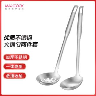 美厨（MAXCOOK）  优质不锈钢火锅勺两件套 加厚不锈钢汤/漏勺两件套可悬挂收纳