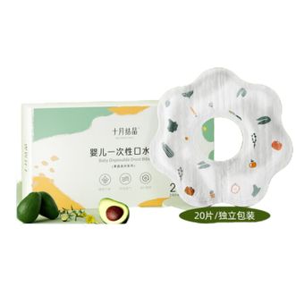 十月结晶  宝宝吃饭围兜  果蔬派对 一次性口水巾