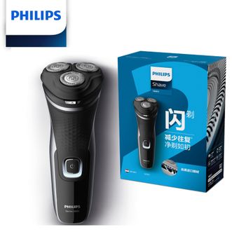 飞利浦/Philips  剃须刀电动刮胡刀便携实用礼物男士多维浮动刀头进口钢材