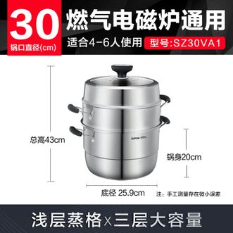苏泊尔/Supor  蒸锅 加厚304不锈钢蒸锅三层蒸鱼锅燃气灶电磁炉两用 30cm SZ30VA1