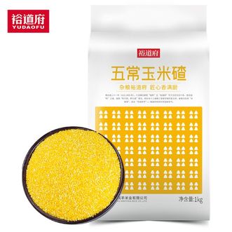 裕道府  五常玉米糁东北玉米渣小细颗粒玉米杂粮1kg