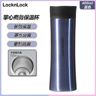 乐扣乐扣  掌心商务保温杯400ML蓝色 轻奢高颜值办公便携保温保冷水杯曲线杯身保温杯