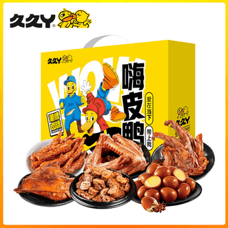 久久丫  卤味年货节礼品食品礼盒零食大礼包 嗨皮鸭卤味汇礼535g