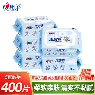 心相印 5包*80抽湿厕纸洁厕湿巾私处专用卫生杀菌湿纸巾可冲马桶湿厕巾 【云熊尝鲜装】 80抽*1包 心相印 5包*80抽湿厕纸洁厕湿巾私处专用卫生杀菌湿纸巾可冲马桶湿厕巾 【云熊尝鲜装】 80抽*1包