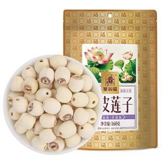 塞翁福  湘潭莲子160g 去芯干货白莲 银耳莲子羹配料煲汤食材