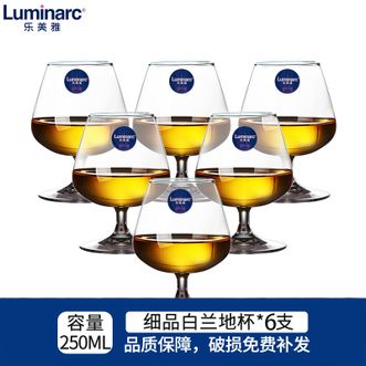 乐美雅（Luminarc）  细品干邑白兰地杯 红酒洋酒250ml*6