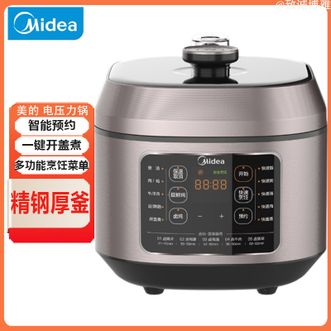 美的/Midea  电压力锅少盐电压力煲精钢厚釜电高压锅多功能烹饪菜单煮饭煲一键开盖煮电饭煲