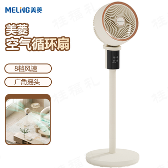 美菱/MELNG  空气循环扇电风扇落地扇家用卧室立式风扇大风量智能语音款
