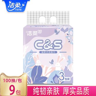 洁柔  抽纸-100抽*9包可湿水面巾纸餐巾纸