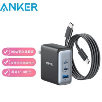 安克/Anker  100W氮化镓GaN2充电器数据线套装  type-c多口快充大功率  黑色套装