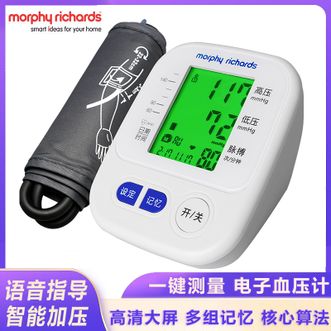 摩飞 /Morphy Richards  手臂式电子血压计血压计测量仪臂式血压计量血压