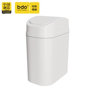 BDO  新款家用垃圾桶厕所卫生间专用桶高颜值客厅厨房夹缝大容量垃圾桶【翻盖压圈垃圾桶】