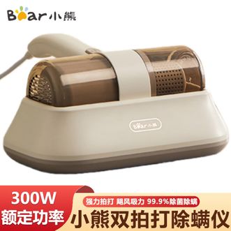 小熊/Bear  除螨仪家用除螨吸尘器床上大吸力除螨机手持去螨仪强力双拍打紫外线杀菌热风除湿双尘