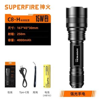神火/SupFire  C8-H强光手电筒迷你便携家庭充电式高亮远射LED灯骑行应急灯