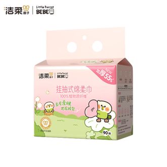 洁柔  X小鹦鹉BEBE联名棉柔洁面巾90抽悬挂式绵柔巾洗脸巾干湿两用 6包整箱