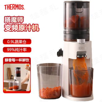 膳魔师（THERMOS）  立式原汁机 高纯汁率大口径无渣过滤变频原汁机果饮机秒榨鲜活原汁