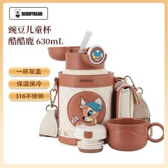 杯具熊（beddybear）   豌豆儿童杯 学生水杯316不锈钢保温杯吸管直饮两用杯便携水杯 酷酷鹿