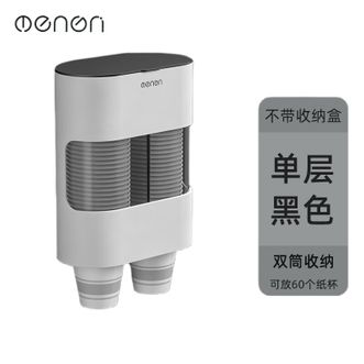 梦妮  一次性杯子挂架自动取杯器纸杯架家用创意免打孔收纳置物架子【单层-黑色-可放60个纸杯】