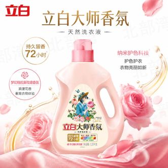 立白  大师香氛洗衣液1.06kg梦幻格拉斯玫瑰持久留香洁净柔顺护衣
