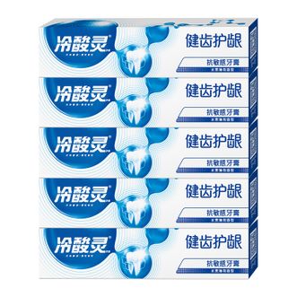冷酸灵  健齿护龈抗敏感牙膏185g【5支家庭装】囤货 水果薄荷香型 原装正品