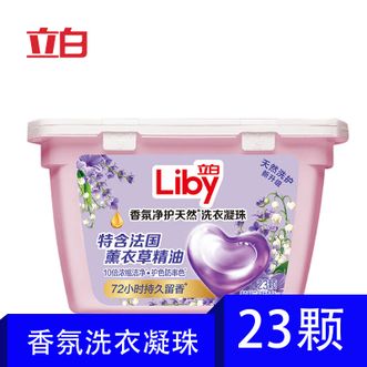 立白  香氛净护精油洗衣凝珠23颗 浓缩香氛洗衣液老品牌更值得信赖