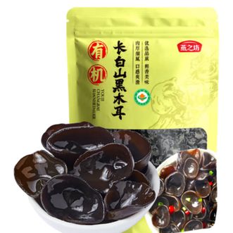 燕之坊  有机长白山黑木耳 200g 东北干货