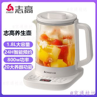 志高（CHIGO）  养生壶1.8L大容量花茶壶智能预约多功能烧水煮茶器电水壶热水壶