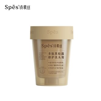 诗裴丝spes  多肽黑松露修护洗头膏活性多肽养头皮 一次洗出强韧发258g-LG