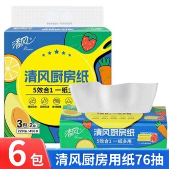 清风  厨房抽纸76张*6包 加厚一次性吸油纸 用纸