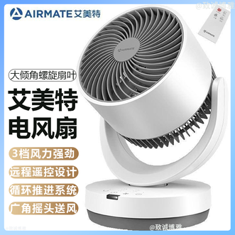 艾美特/Airmate  电风扇空气循环扇电风扇家用桌面台式节能四季循环小风扇大风量宿舍遥控摇头电扇轻音空调伴侣CA15-R27