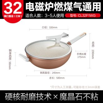 爱仕达/ASD  炒锅魔晶石系列少油烟不粘锅32cm炒锅炒菜锅家用电磁炉通用锅具CL32F1WG