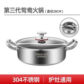 康巴赫  鸳鸯锅火锅一体锅家用304不锈钢多功能汤锅涮锅鸳鸯火锅28cm带盖KGT-H28