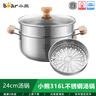 小熊  316L不锈钢汤锅24cm 带蒸笼 蒸锅煮粥锅耐高温耐腐蚀燃气灶电磁炉通用