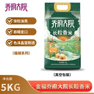 金福乔府大院  长粒香米5kg（福禄系列）长粒香米煮饭煮粥大米
