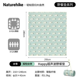 Naturehike  Happy超声波野餐垫CNK2350WS010大号探险伙伴/210*240cm