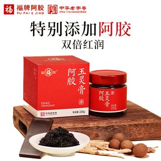 福牌阿胶  玉灵膏220g 龙眼肉西洋参黄芪阿胶膏方 滋补营养品 阿胶玉灵膏 220g*2罐