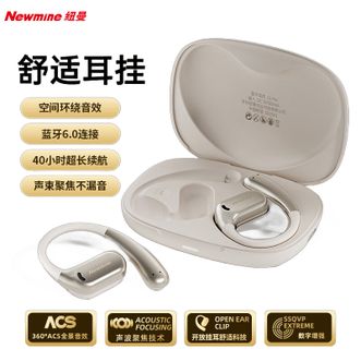 纽曼（Newmine）  S1 pro 骨传导概念开放式OWS蓝牙耳机