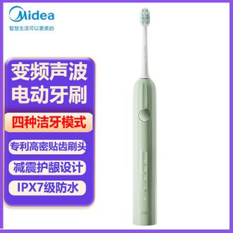 美的/Midea  电动牙刷 电牙刷便携牙齿清洁口腔清洁4种净齿模式双刷头牙刷