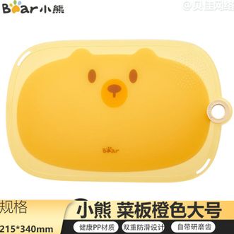 小熊  菜板 抗菌防霉家用厨房塑料双面切菜辅食砧板 菜板橙色大号