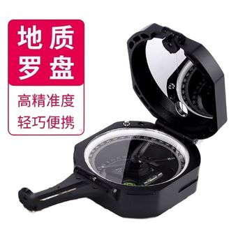 艾斯基  专业高精度地质罗盘多功能坡度仪指南针户外夜光抗磁指北针M2