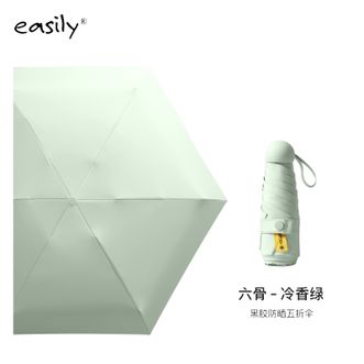 easily  太阳伞女防紫外线小巧折叠超轻五折胶囊伞 户外防晒晴雨两用【冷香绿-六骨】